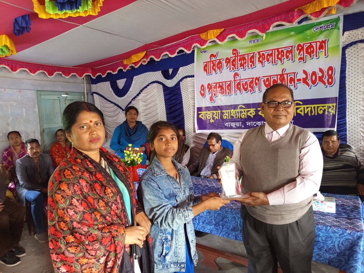 বার্ষীক পরীক্ষার